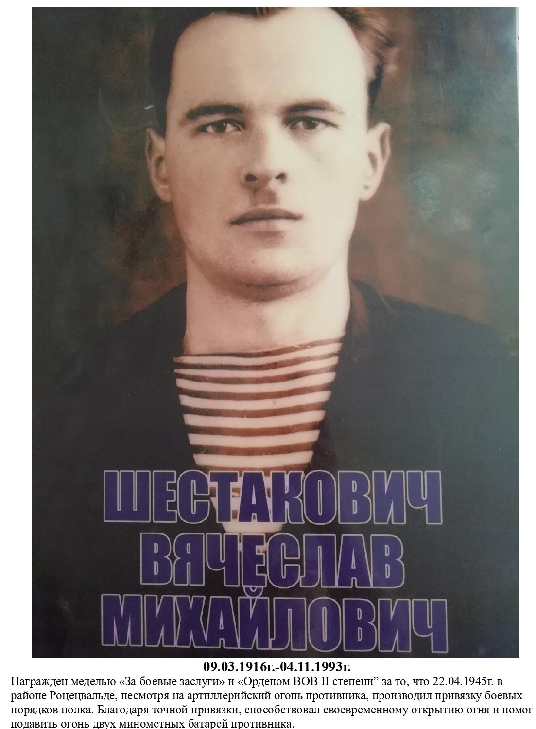 shestakovich
